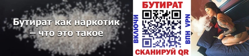 Бутират жидкий экстази  где купить наркотик  мориарти Telegram  Муром 
