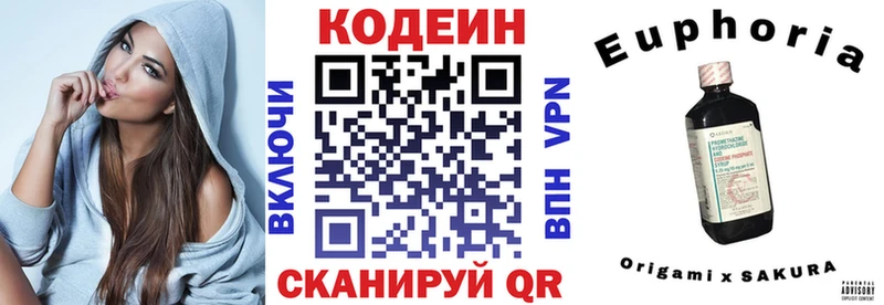 Codein напиток Lean (лин)  MEGA ссылка  Муром 