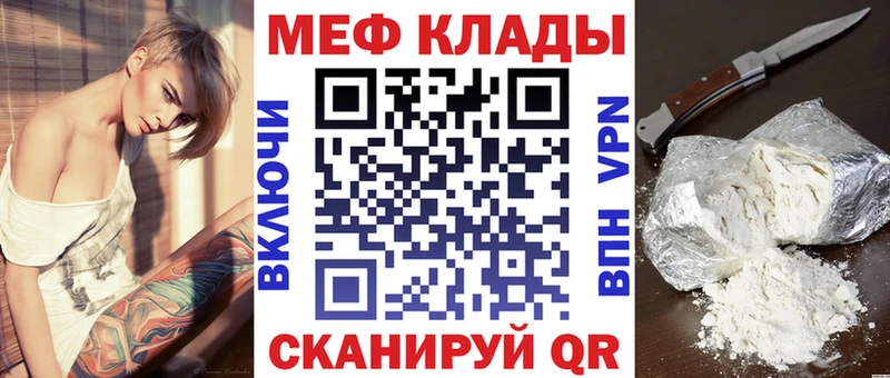 наркошоп  Муром  Мефедрон mephedrone 